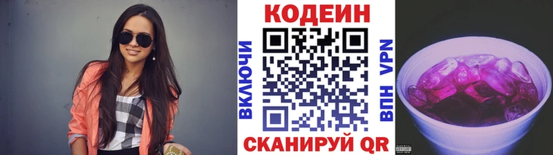 Купить Грайворон Codein Purple Drank