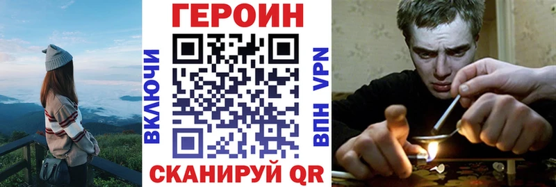 ГЕРОИН VHQ  Купить где  Грайворон 