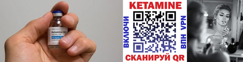 Купить  Грайворон  КЕТАМИН VHQ 