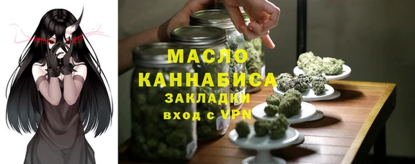мяу мяу кристалл Кинешма